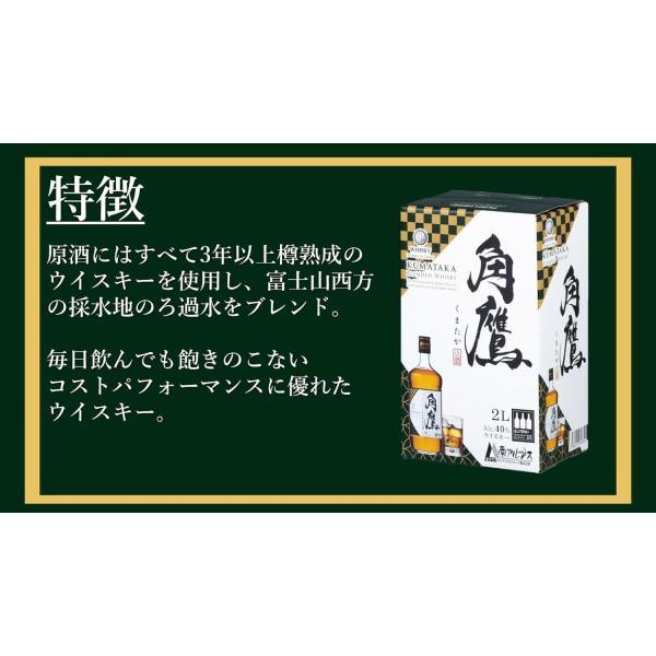 角鷹 送料無料 ウイスキー 南アルプスワイン アンドビバレッジ くま