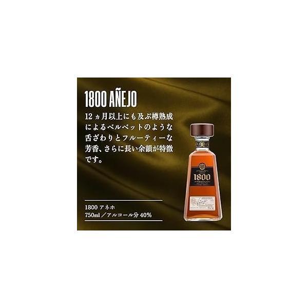 Jose Cuervo（ホセ クエルボ） 送料無料 クエルボ 1800 アネホ 40度