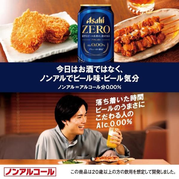 アサヒゼロ　AsahiZEROノンアルコール 350ml 72本セット Amazon.co.jp: ドライゼロ アサヒ ノンアルコールビール 350ml×72本 3