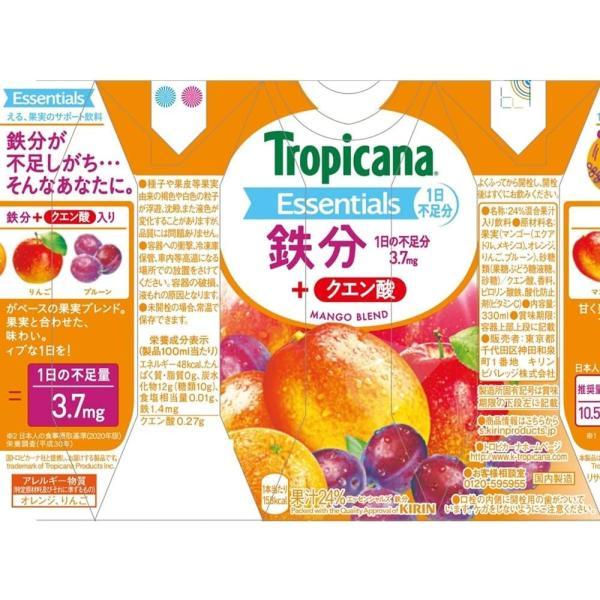 トロピカーナ 7/18限定P3倍 送料無料 キリン エッセンシャルズ 鉄分 紙
