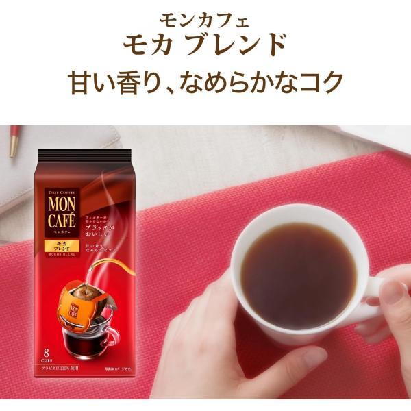 キャラバンコーヒー キリマンジャロ 、モカブレンド12個入り×各4箱、計