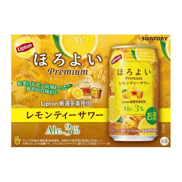 サントリー ほろよい あすつく Lipton リプトン レモンティーサワー