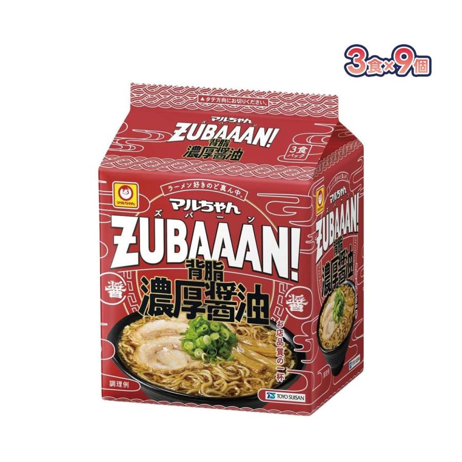 マルちゃん 送料無料 マルちゃんZUBAAAN!背脂濃厚醤油1ケース(3食×9個