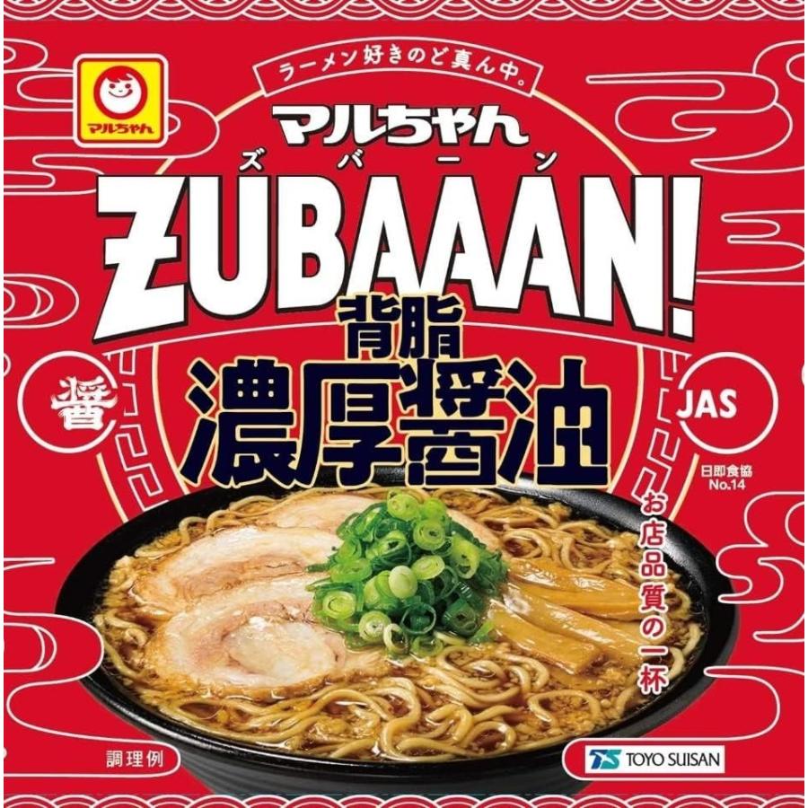 マルちゃん 送料無料 マルちゃんZUBAAAN!背脂濃厚醤油1ケース(3食×9個