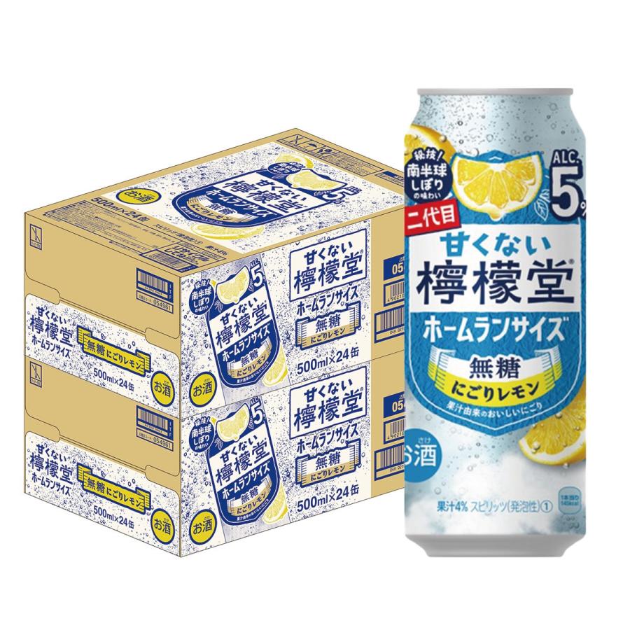 檸檬堂 あすつく 送料無料 甘くない檸檬堂 無糖レモン 5% 500ml×2