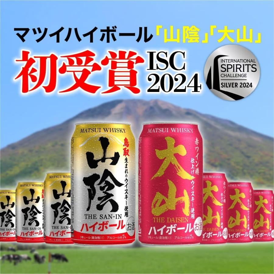 松井 送料無料 松井酒造 大山 サクラハイボール 350ml×2ケース/48本