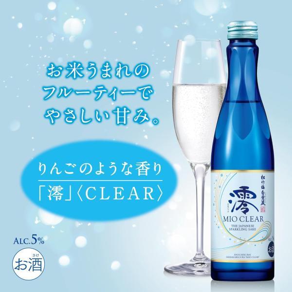 松竹梅白壁蔵 送料無料 澪 CLEAR クリア スパークリング清酒 750ml×12
