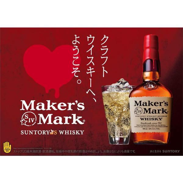 サントリー MAKER'S MARK メーカーズマーク 45度 1750ml 1.75L 1本