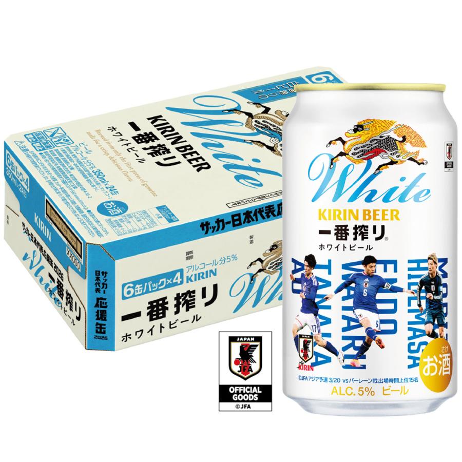発送予定日5月21日（木）KIRIN 一番搾り 350ml 24本×2ケース キリン（KIRIN） あすつく ビール 一番搾り ホワイトビール 350ml×1