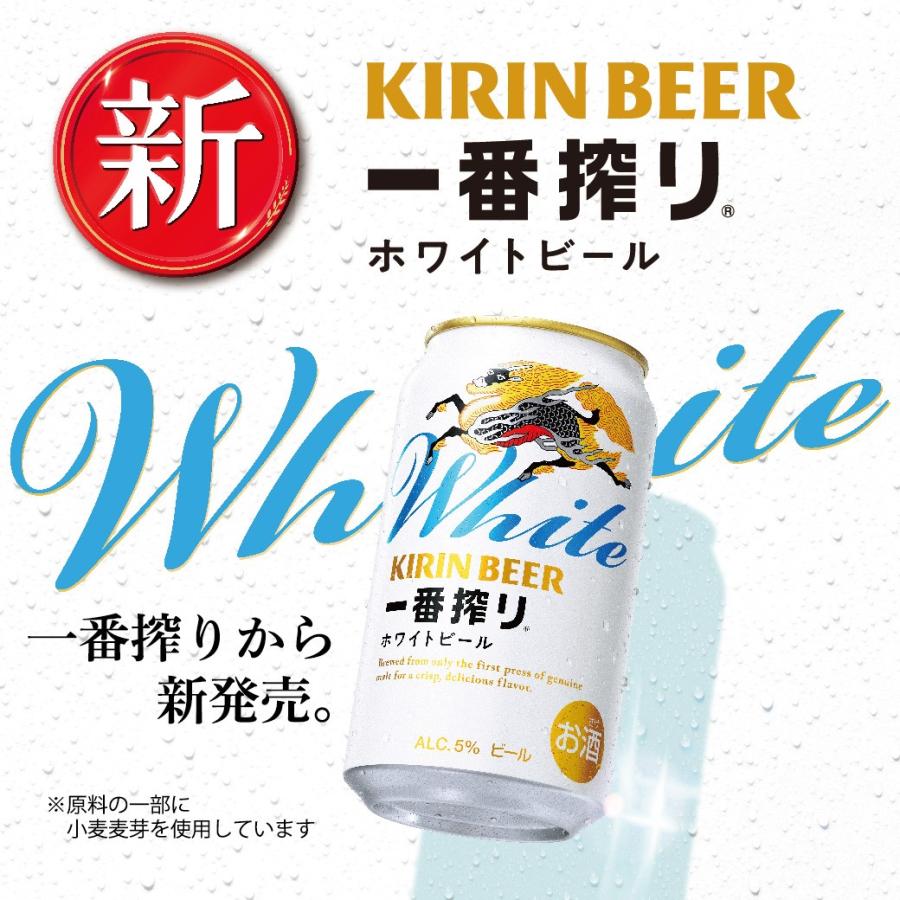 キリン（KIRIN） あすつく ビール 一番搾り ホワイトビール 350ml×1