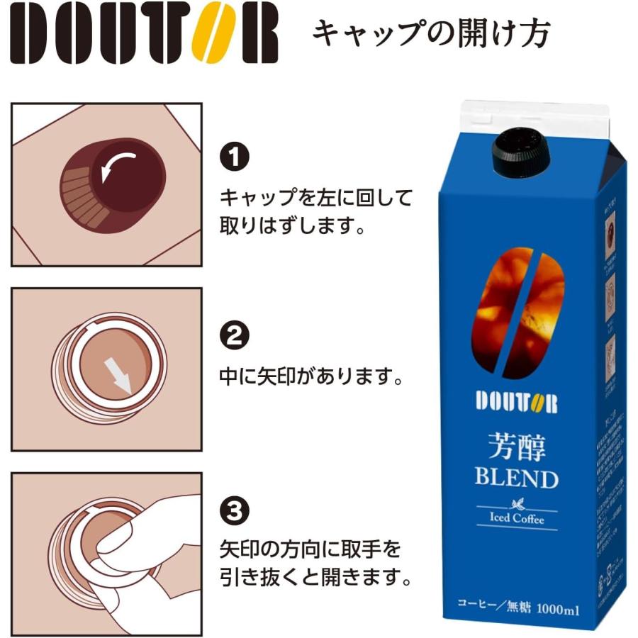 KEYCOFFEE 豆500g ドトールアイスコーヒー アイスコーヒー用シロップ ドトールコーヒー 送料無料 ドトール 芳醇ブレンド アイスコーヒー 無