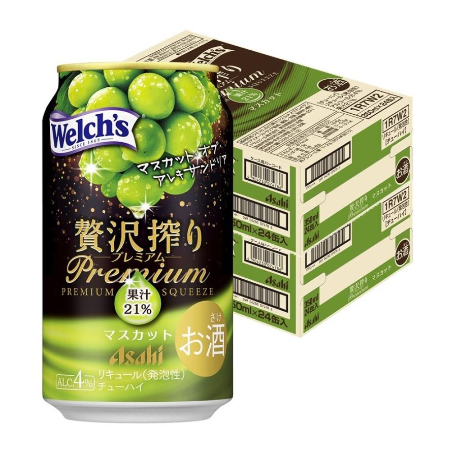 アサヒ 贅沢搾り 5/24限定P2% あすつく 送料無料 アサヒ プレミアム