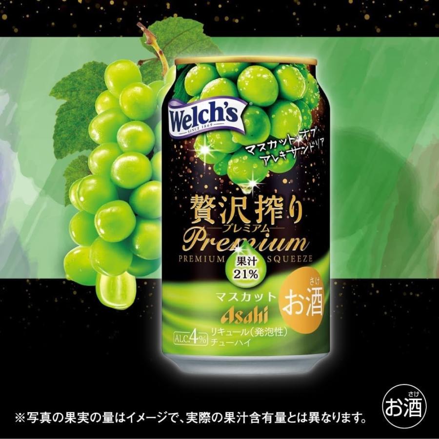 アサヒ 贅沢搾り 5/24限定P2% あすつく 送料無料 アサヒ プレミアム