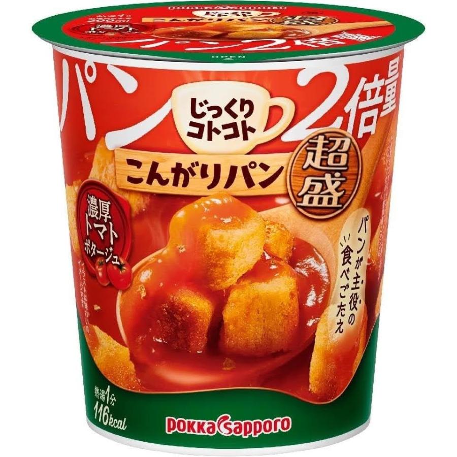 じっくりコトコト 送料無料 ポッカサッポロ こんがりパン 超盛 濃厚