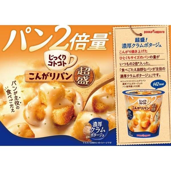 じっくりコトコト 送料無料 ポッカサッポロ こんがりパン 超盛 濃厚