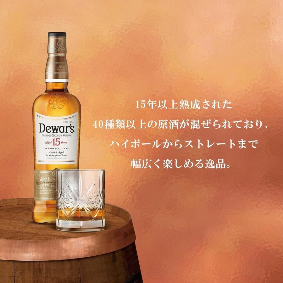 デュワーズ Dewar's 15年 40度 750ml 1本 ご注文は12本まで一個口配送