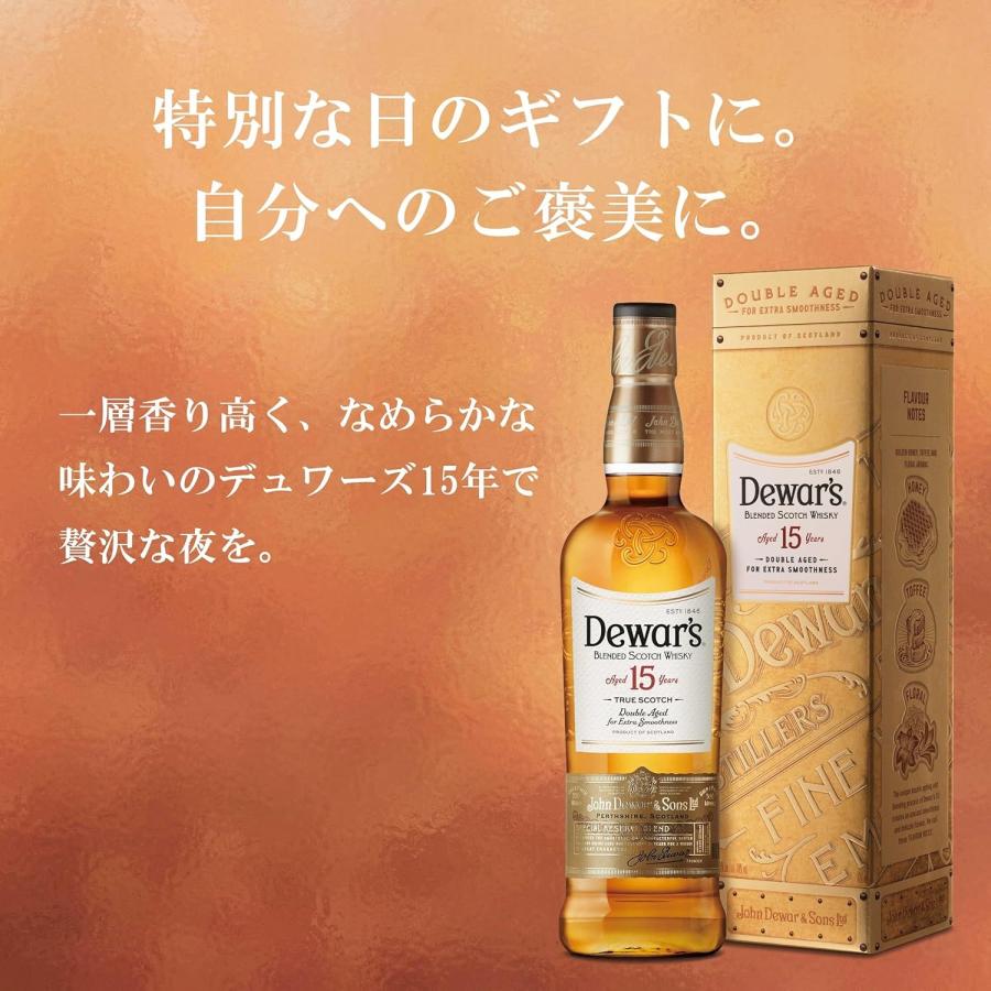 デュワーズ Dewar's 15年 40度 750ml 1本 ご注文は12本まで一個口配送