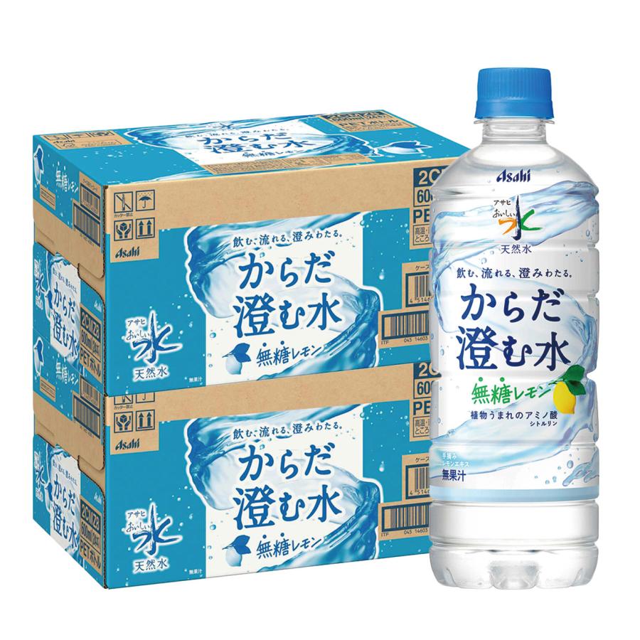 アサヒ おいしい水 【入荷次第発送】 アサヒ飲料 天然水 からだ澄む水