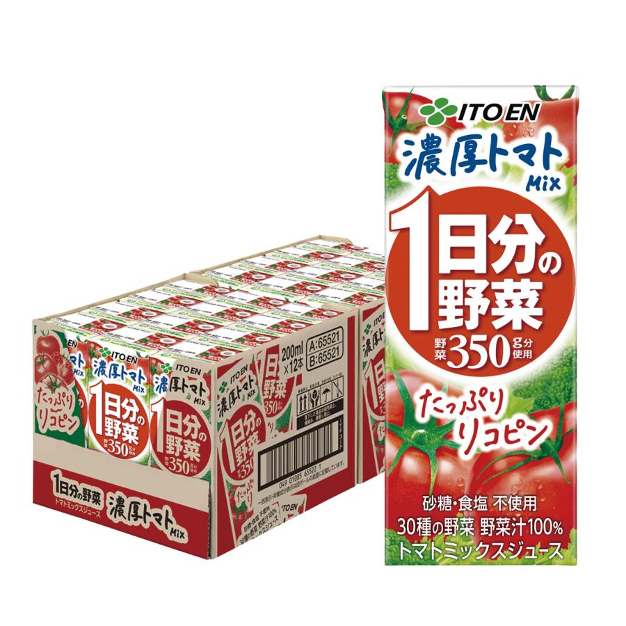 トマトジュース　1日分の野菜　砂糖食塩不使用　96個　送料込み1個88円 伊藤園（ITO EN） 送料無料 1日分の野菜濃厚トマトミックス パック