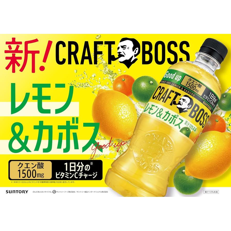 クラフトボス 送料無料 サントリー レモン＆カボス 500ml×2ケース/48本