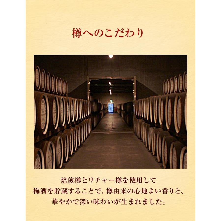 山崎蒸留所貯蔵樽仕込梅酒 サントリー 梅酒 山崎蒸溜所貯蔵梅酒