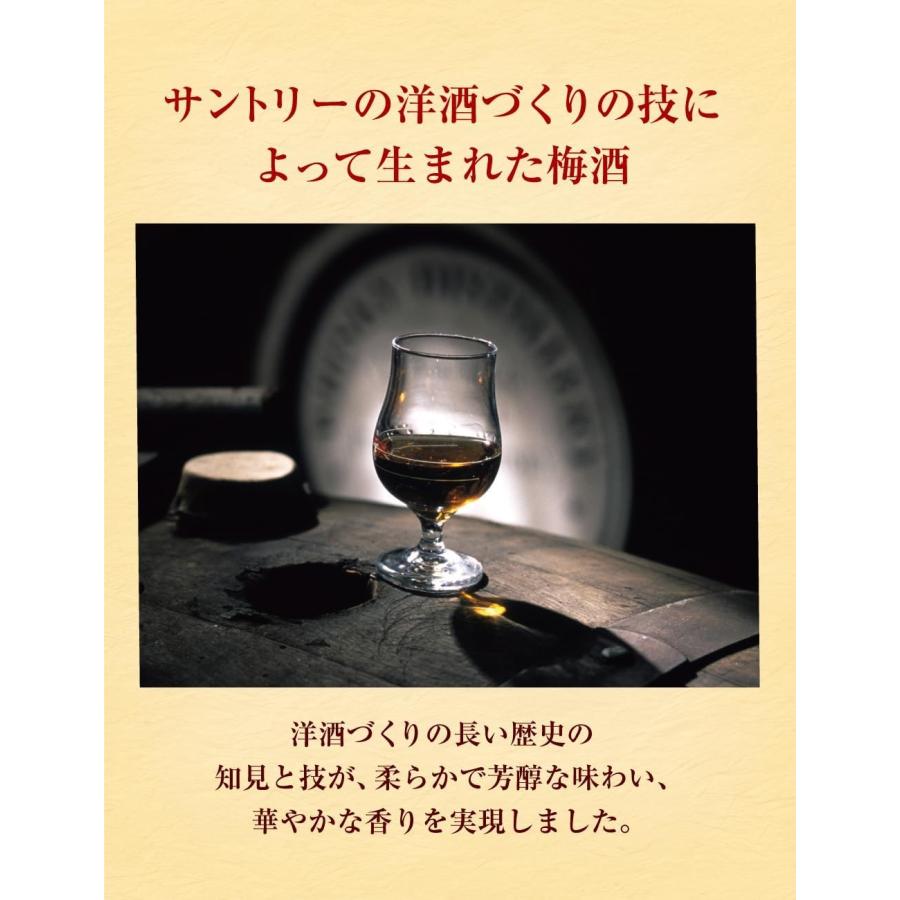 山崎蒸留所貯蔵樽仕込梅酒 送料無料 サントリー 梅酒 山崎蒸溜所貯蔵