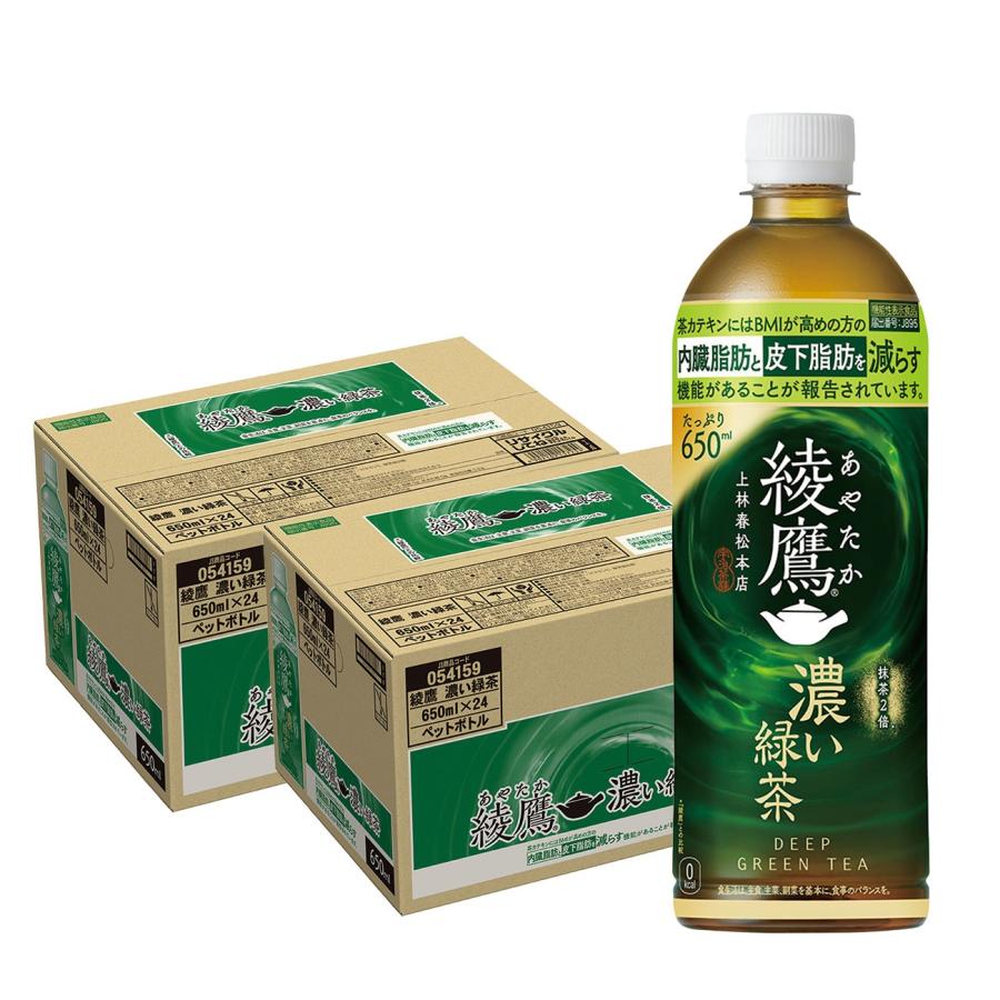 綾鷹 7/19限定P3％ 送料無料 コカ・コーラ あやたか 濃い緑茶 650ml×2