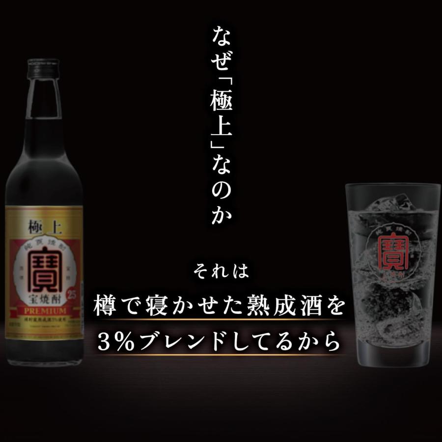 宝焼酎 送料無料 宝酒造 極上宝 25度 1800ml 1.8L×6本 : リカーBOSS 2