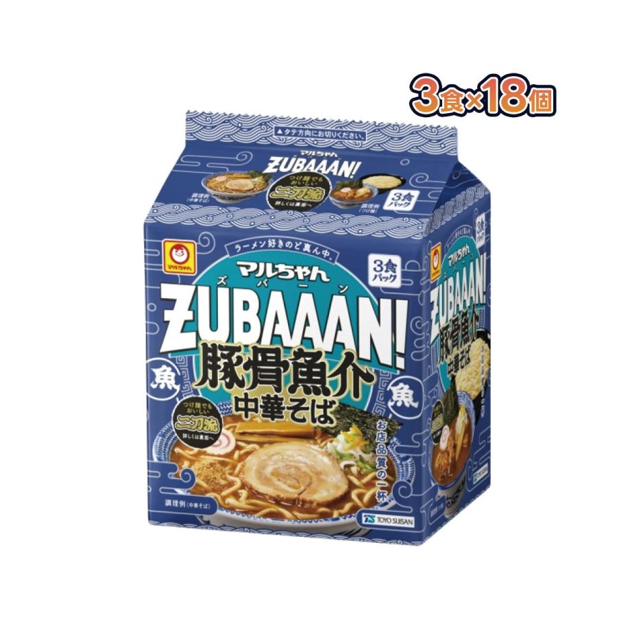 マルちゃん 送料無料 マルちゃんZUBAAAN! 豚骨魚介中華そば2ケース(3食