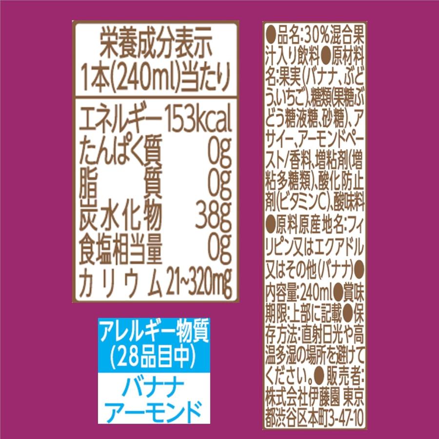 伊藤園（ITO EN） 送料無料 アサイーボウル スムージー 240ml×24本 紙