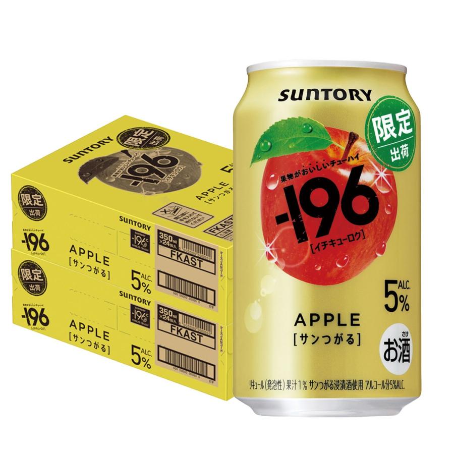 ー196 あすつく 送料無料 サントリー -196 サンつがる 350ml×2ケース
