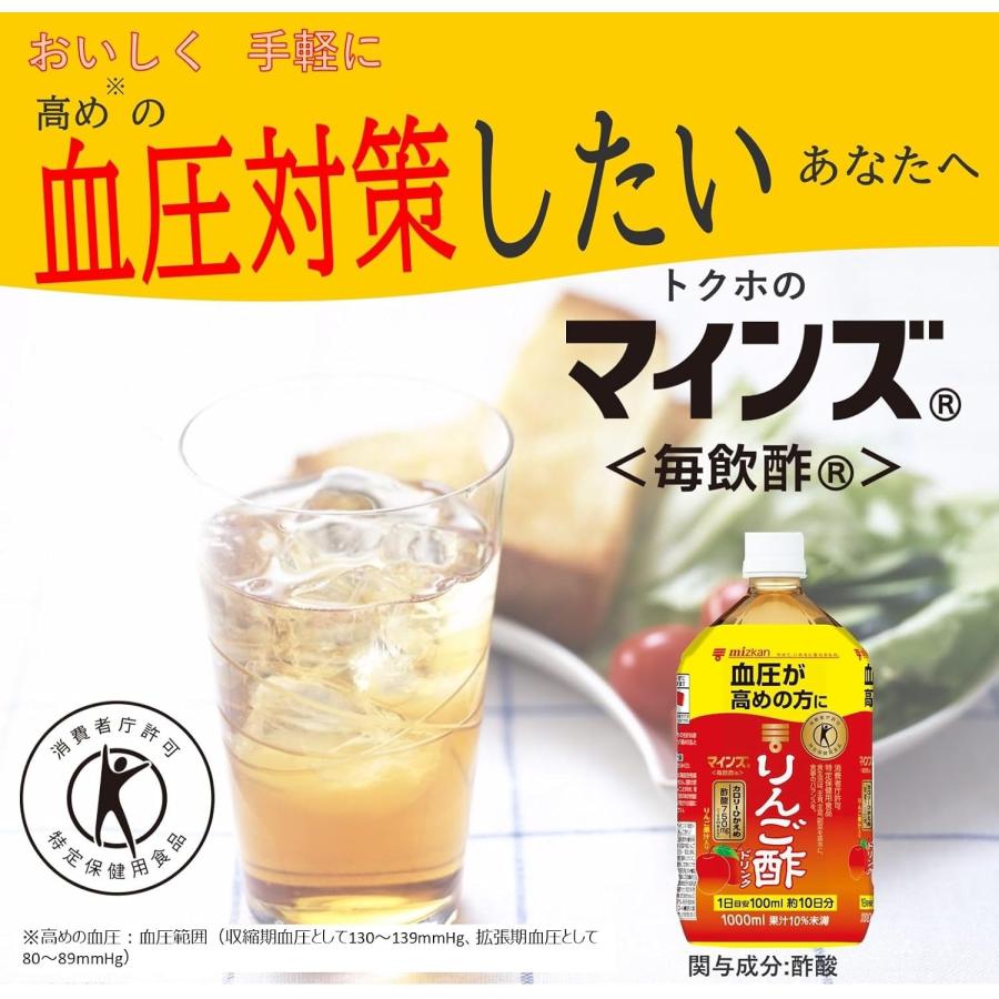 血圧 リンゴ 酢