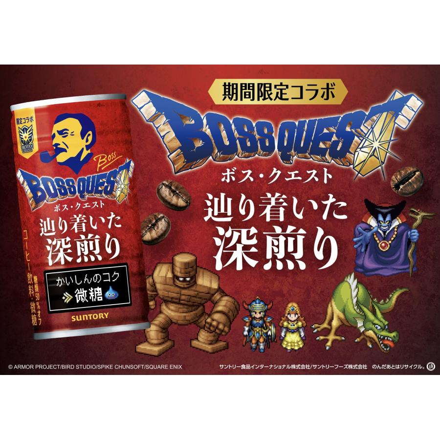 送料無料 サントリー BOSSボス 辿り着いた深煎り185ml×1ケース/30本