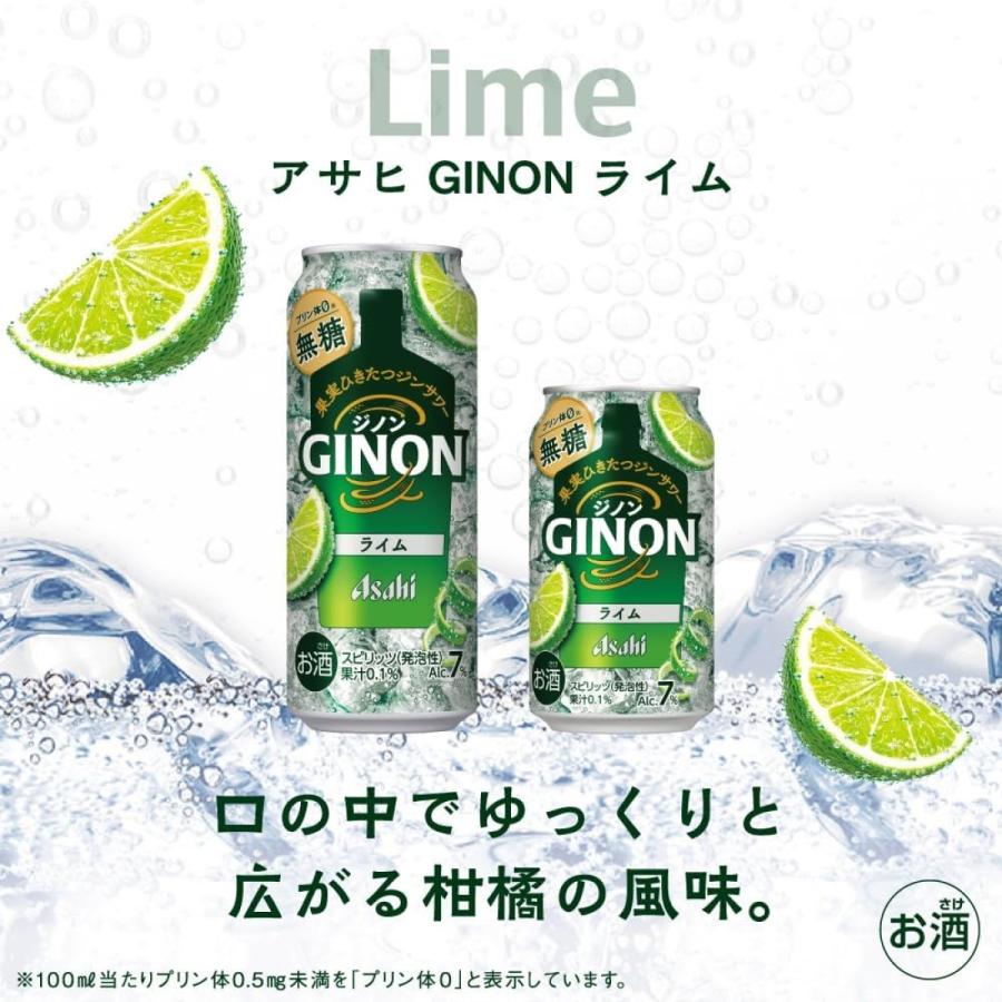 アサヒ（asahi） 6/11限定P2% 送料無料 GINON ジノン ライム 350ml×2