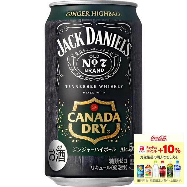 JACK DANIEL'S（ジャックダニエル） 1/22限定P2% 送料無料 ジャック