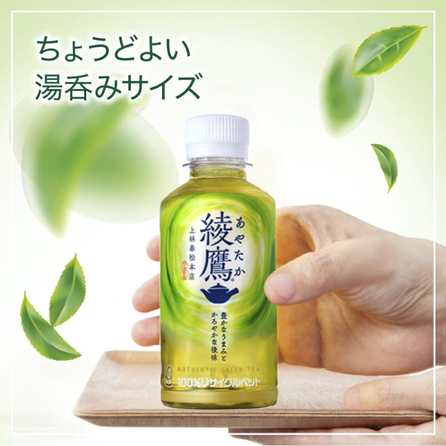 綾鷹 送料無料 コカ・コーラ あやたか 200ml×1ケース/30本 お茶 緑茶