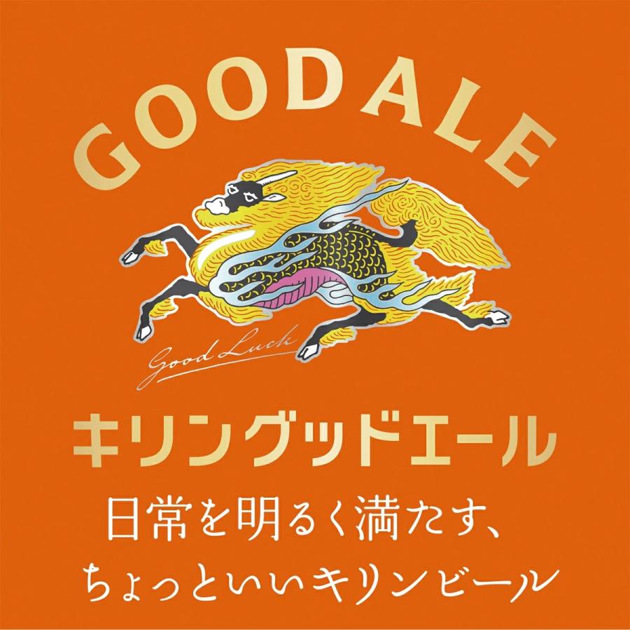 7/26限定P2% あすつく 送料無料 キリン グッドエール 350ml×2ケース/48