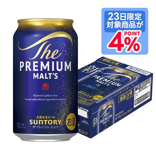 ザ・プレミアムモルツ サントリー 350ml×1ケース/24本 YTR : リカー
