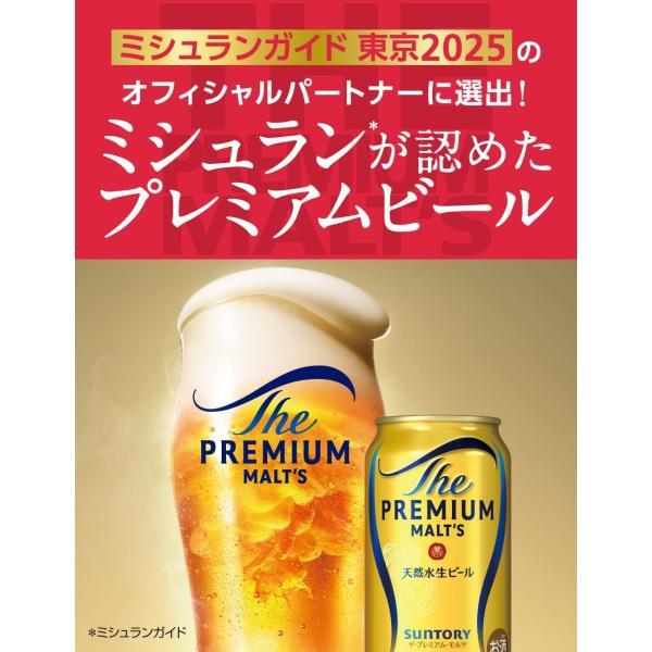 【送料無料】 サントリー ザ プレミアムモルツ 350ml 2ケース （48缶） SUNTORY（サントリー） ビール ザ プレミアムモルツ 350ml 48缶 2