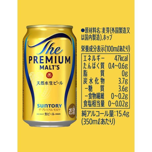 ザ・プレミアムモルツ あすつく 送料無料 サントリー 350ml×2ケース/48