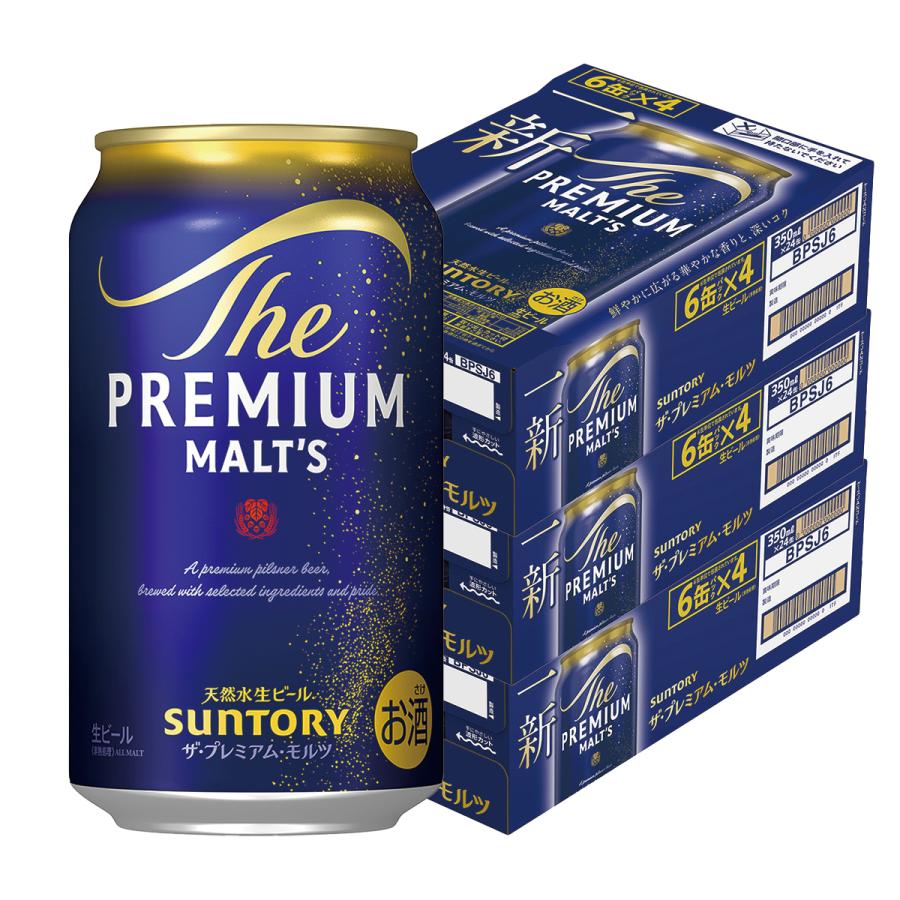 ザ・プレミアム・モルツ 350ml 2ケース (48本) ザ・プレミアムモルツ あすつく 送料無料 サントリー 350ml×3ケース/72