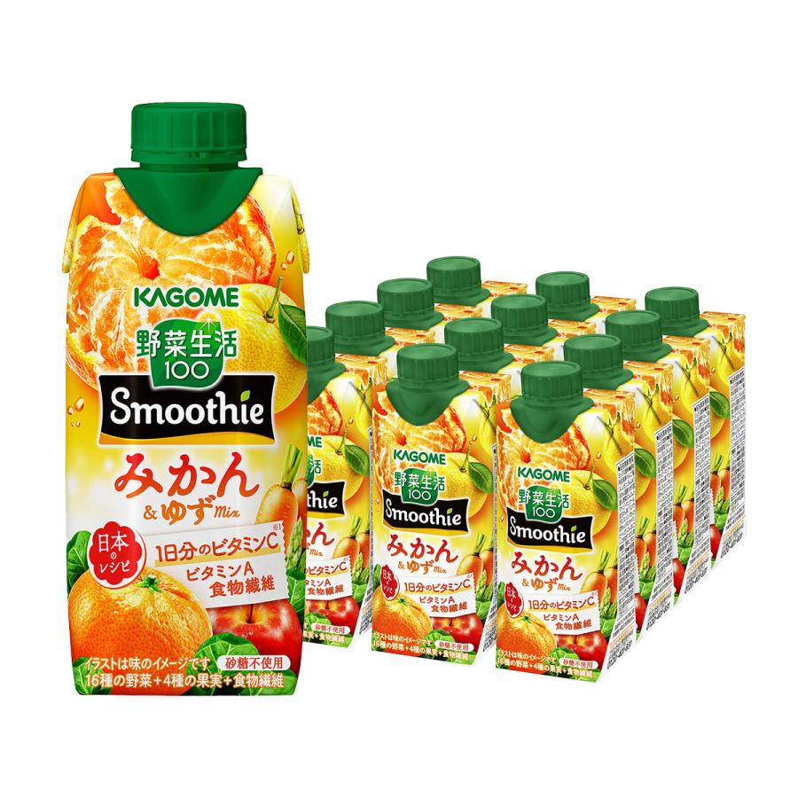 野菜生活100 Smoothie 送料無料 KAGOME カゴメ みかん＆ゆずMix 330ml