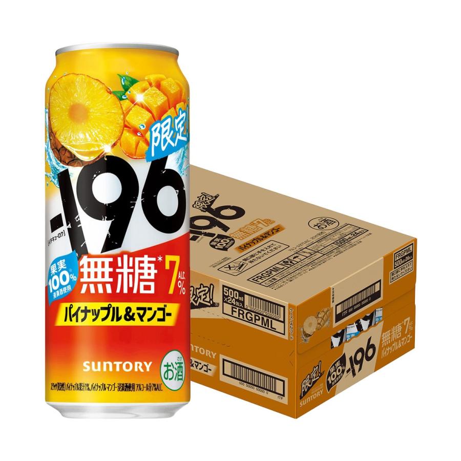 ー196 予約2026/01/27発売商品 サントリー -196 無糖 パイナップル