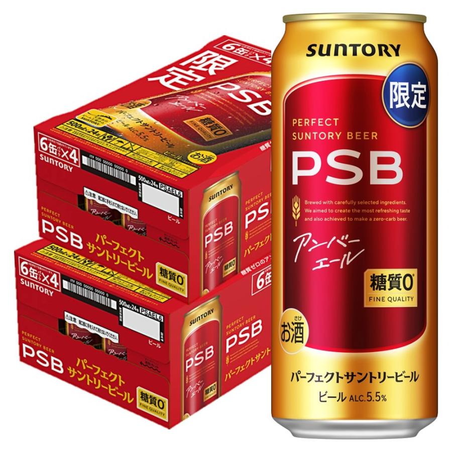 PSB 生ビール　48本　サントリーパーフェクト　サントリービール　4ダース 予約 2026/01/18発売商品 送料無料 サントリー パーフェクトサントリー