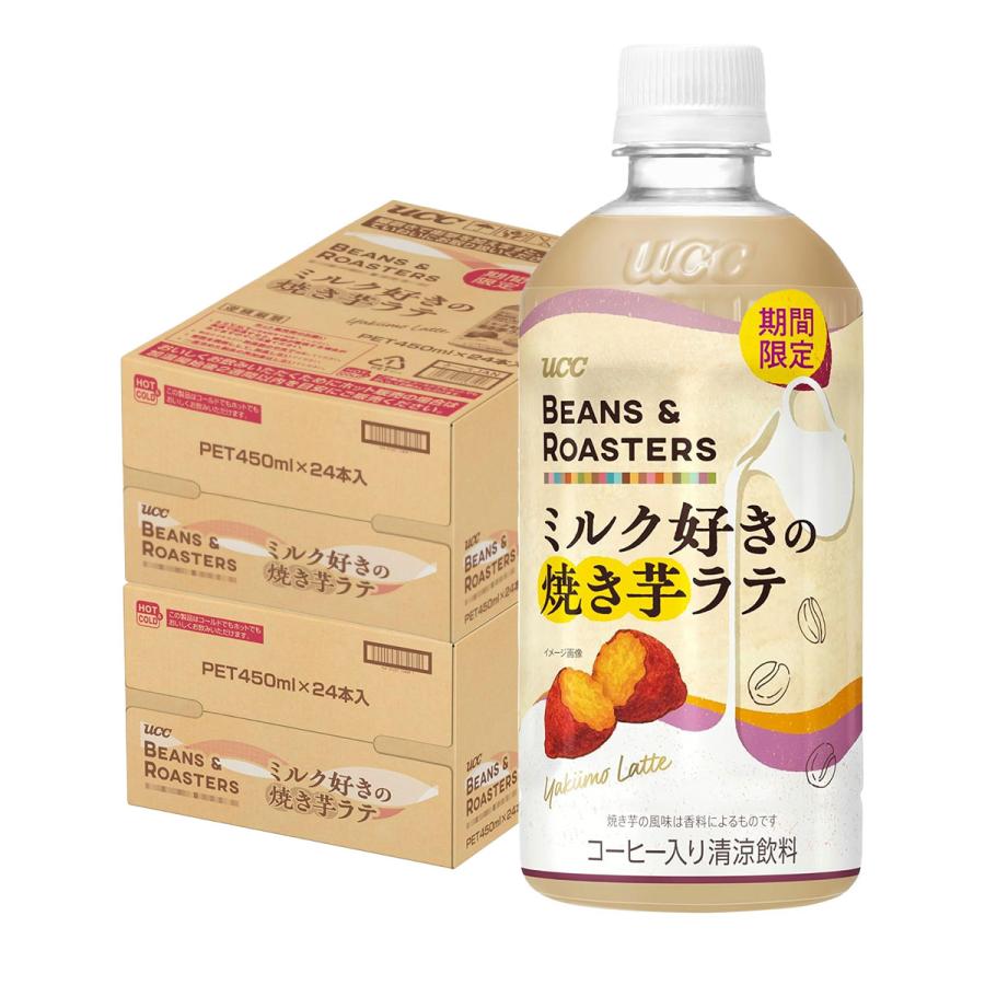 UCC 送料無料 UCC BEANS ＆ ROASTERS ミルク好きの焼き芋ラテ 450ml×2