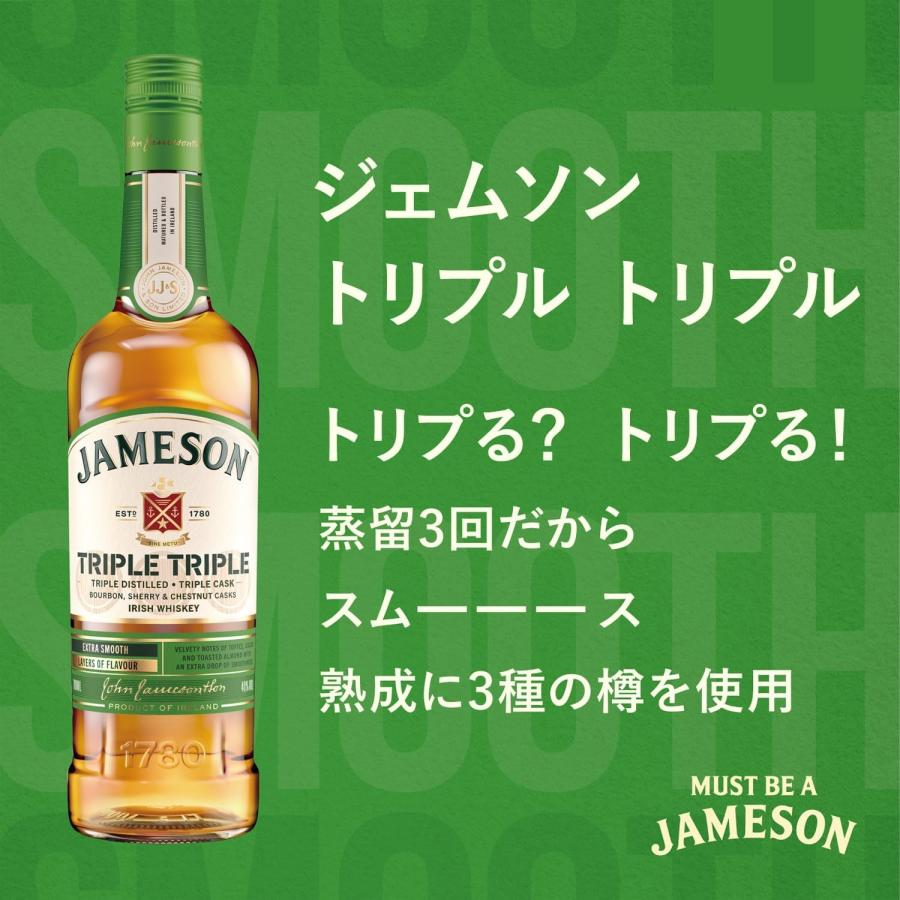 ジェムソン アイリッシュウィスキー JAMESON トリプルトリプル 40度