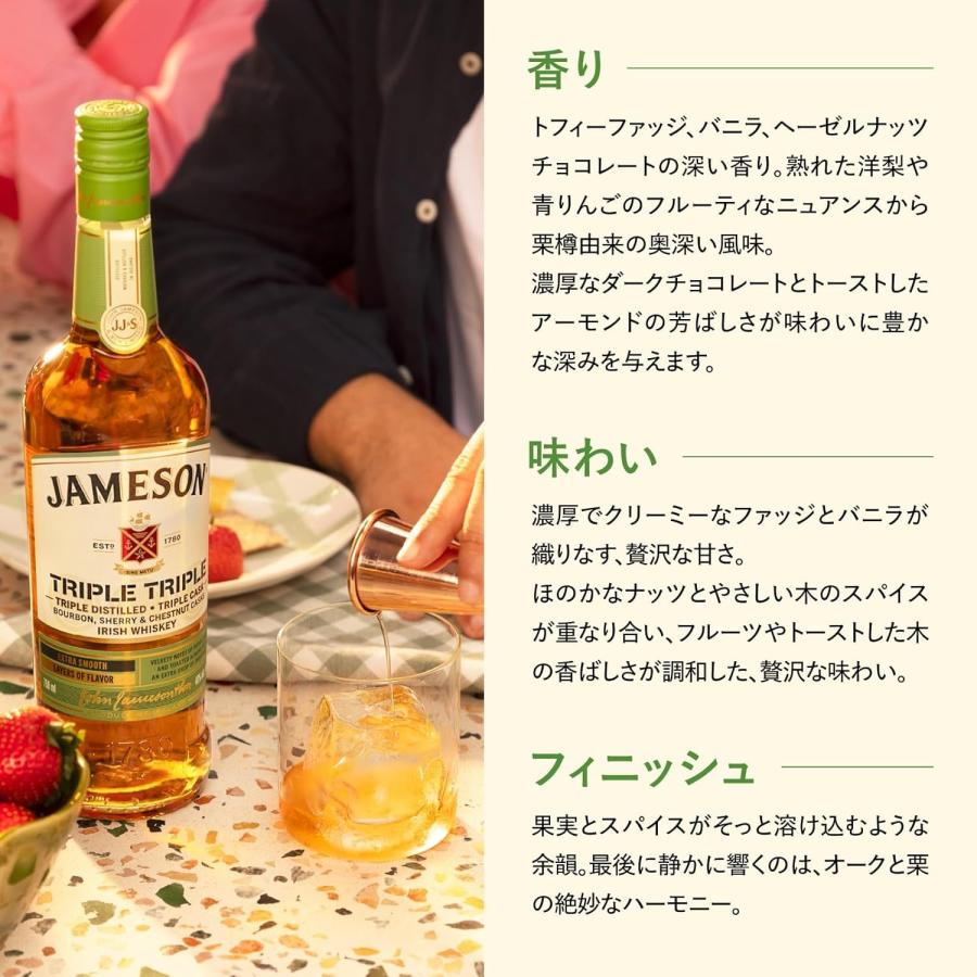 ジェムソン アイリッシュウィスキー JAMESON トリプルトリプル 40度