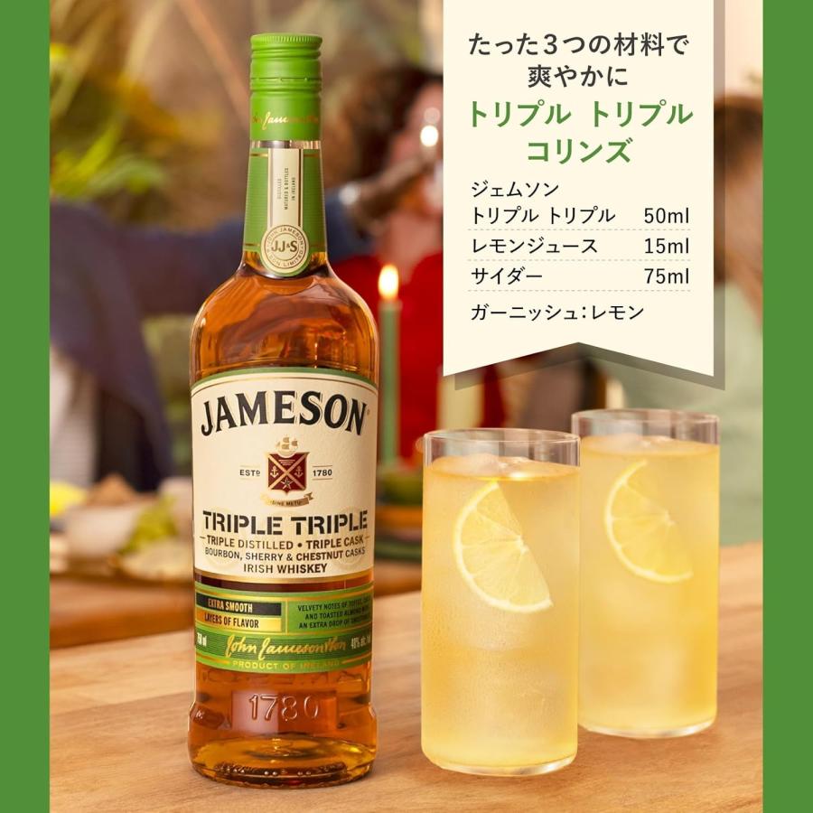 JAMESON スコッチウイスキー 3本セット 【公式通販】