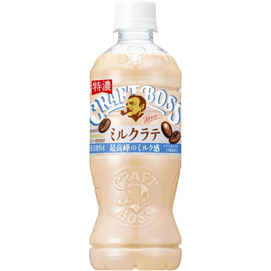 クラフトボス 送料無料 サントリー コーヒー BOSSミルクラテ 500ml×2
