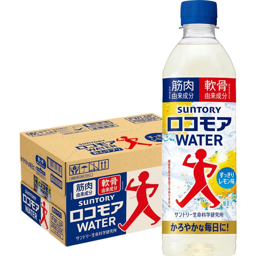 SUNTORY（サントリー） 送料無料 ロコモア WATER レモン風味 500ml×1